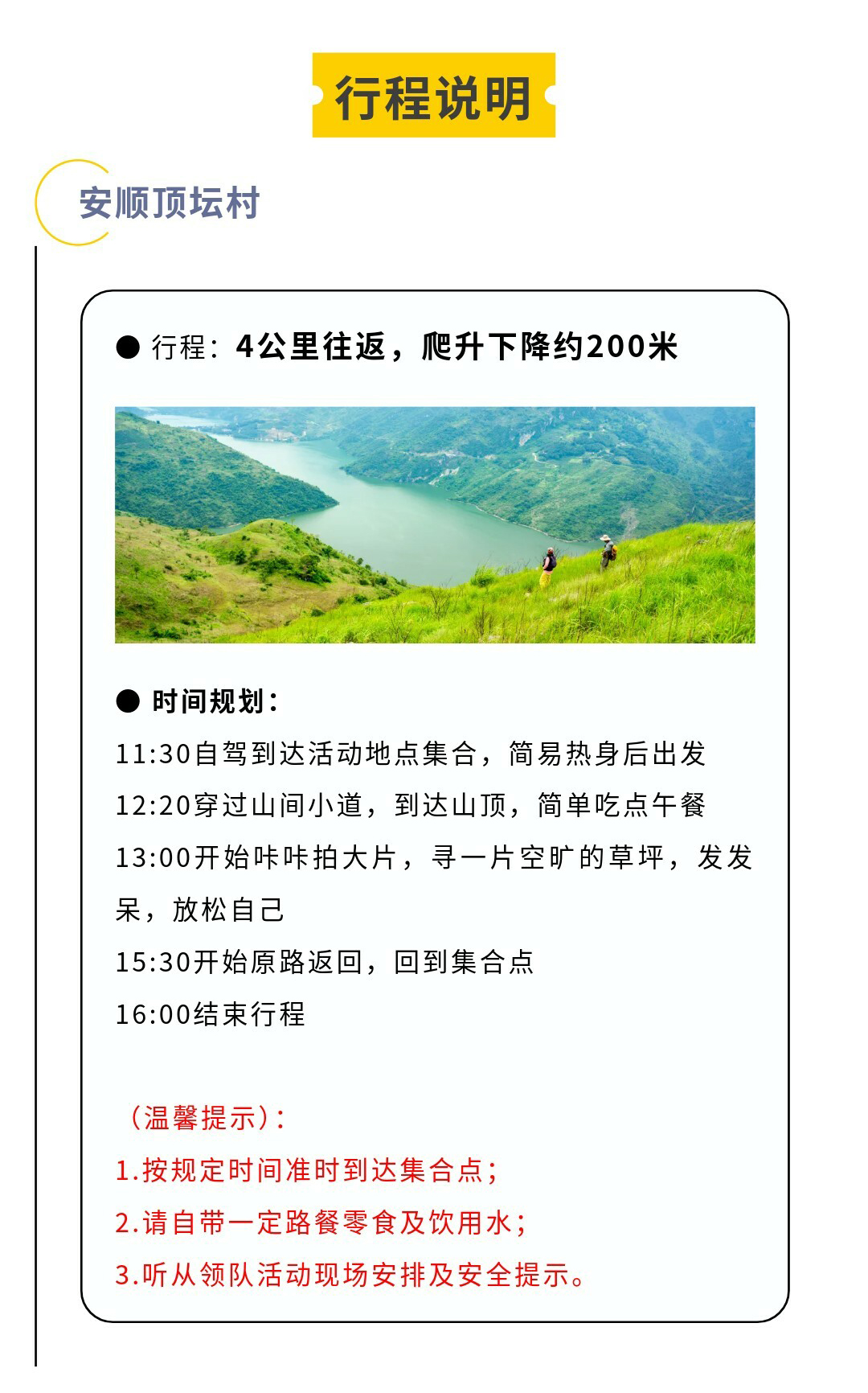 顶坛村自驾01_15