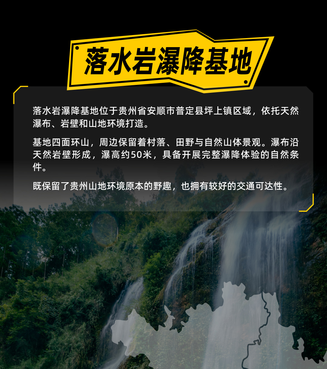 酷野落水岩2-01_08